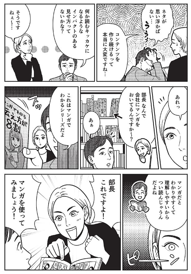 マンガコンテンツ