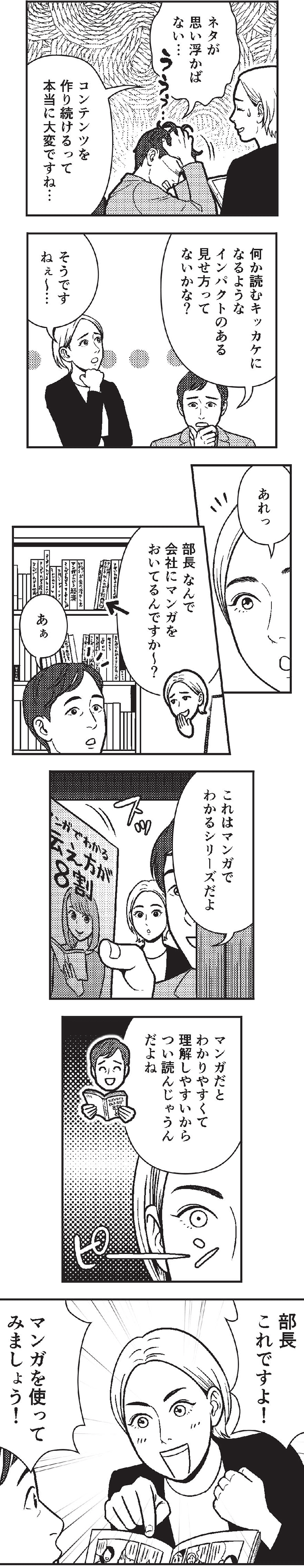 マンガコンテンツ