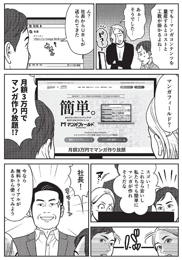 マンガコンテンツ